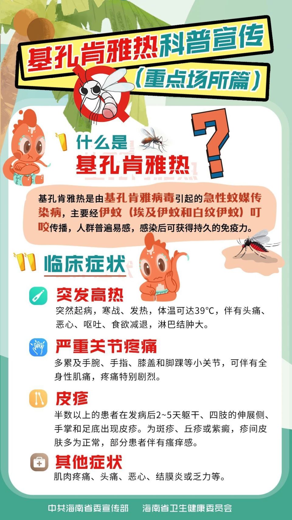 三亚站必将, 动出行与创