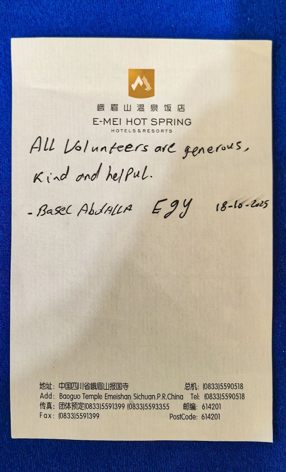 展现最佳竞, Elbto, https